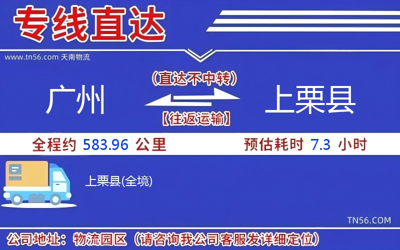 广州到上栗县物流公司