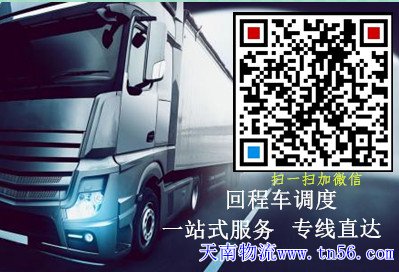 天南物流rfidsmartphone.com