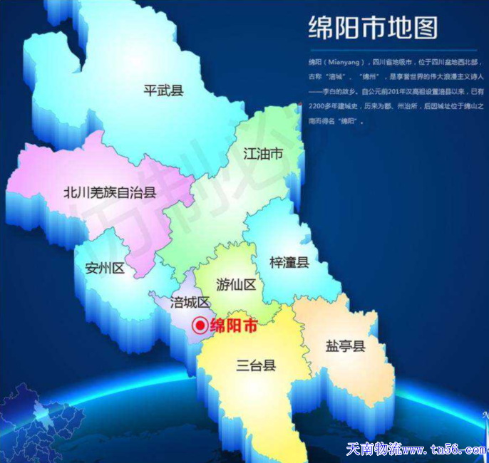 东莞到绵阳物流舆图
