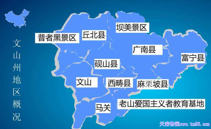 东莞到文山市物流舆图